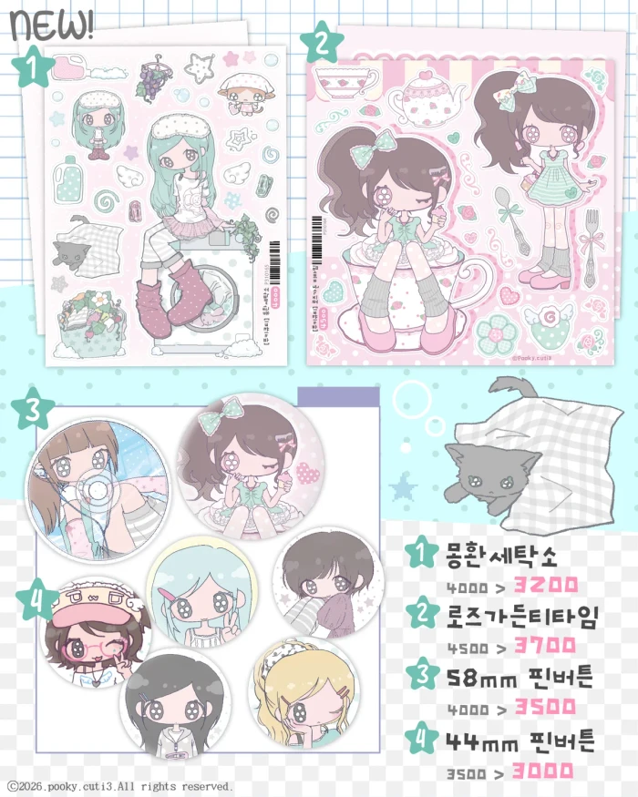 [ pooky.cuti3 ] 페이퍼즈 뒤풀이마켓