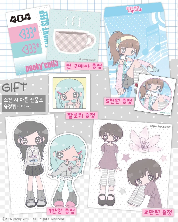 [ pooky.cuti3 ] 페이퍼즈 뒤풀이마켓