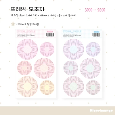 프레임 모조지✨