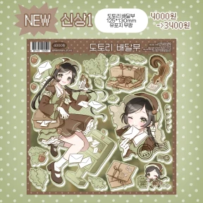 10월 신상