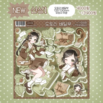 10월 신상