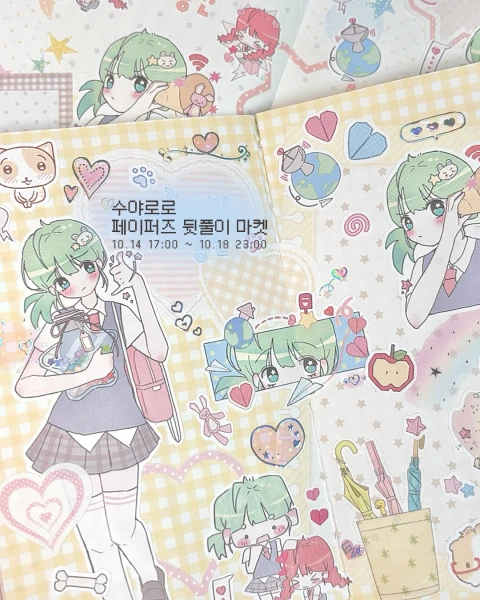 [수야로로] 페이퍼즈 뒷풀이 마켓