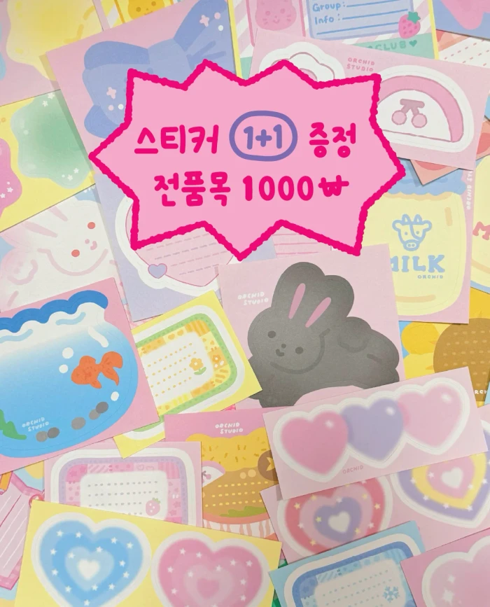 오키드 재고정리세일