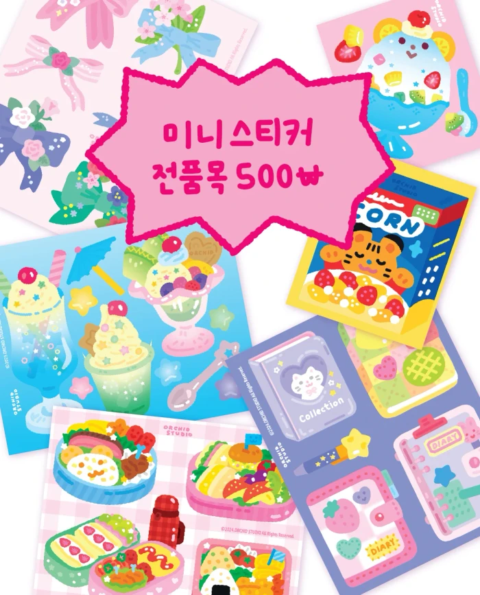 오키드 재고정리세일