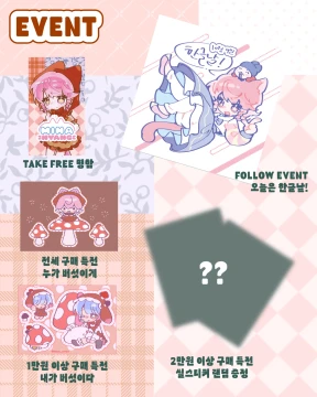 특전(장바구니에 안 담으셔도 됩니다.)