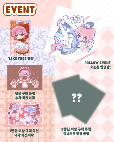 특전(장바구니에 안 담으셔도 됩니다.)
