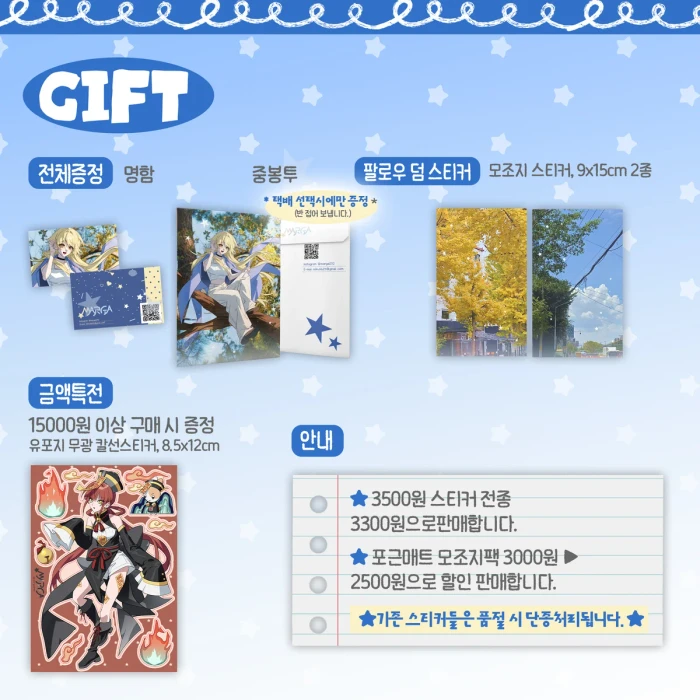 말가 페이퍼즈클럽 뒤풀이마켓