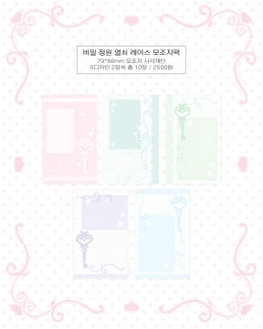 페이퍼즈 신상 모조지 3종