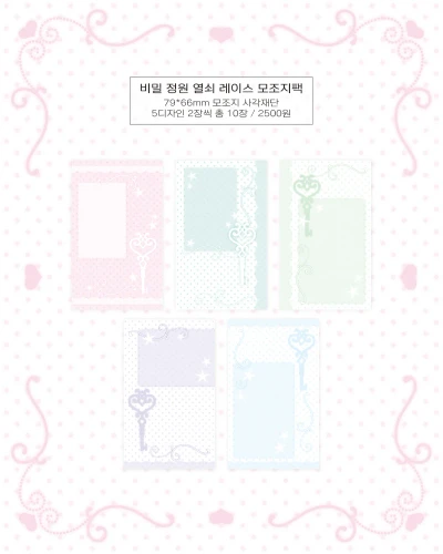 페이퍼즈 신상 모조지 3종