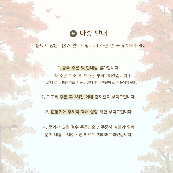 <아무빵집> 무운X아콘찌 콜라보