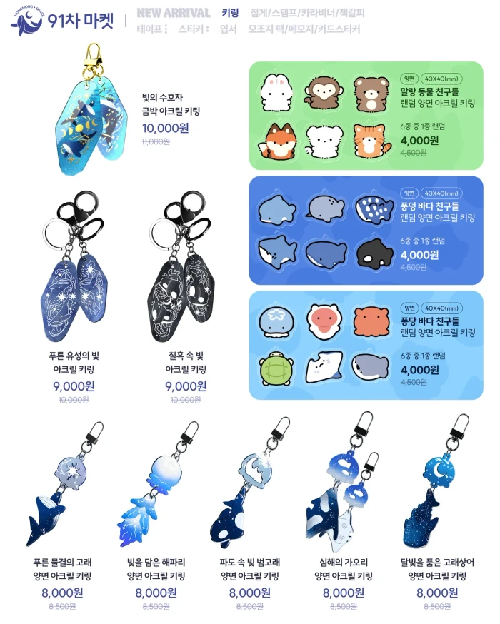 몽몽스베쮸 91차 마켓