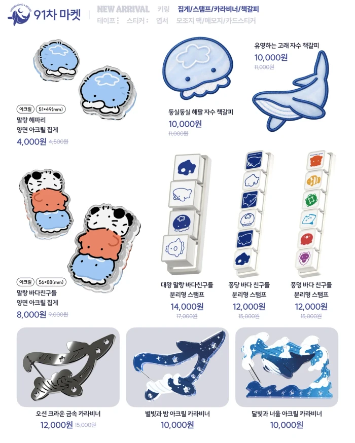 몽몽스베쮸 91차 마켓