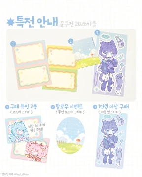 🎁 특전 안내