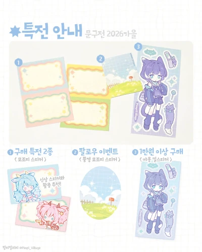 🎁 특전 안내