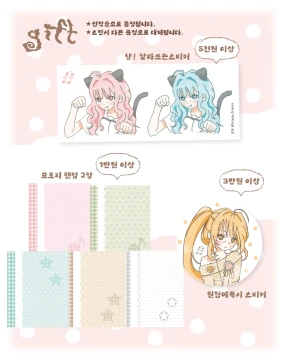 ☆ gift ☆ 특전
