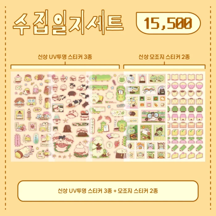 [들요다]22차 마켓