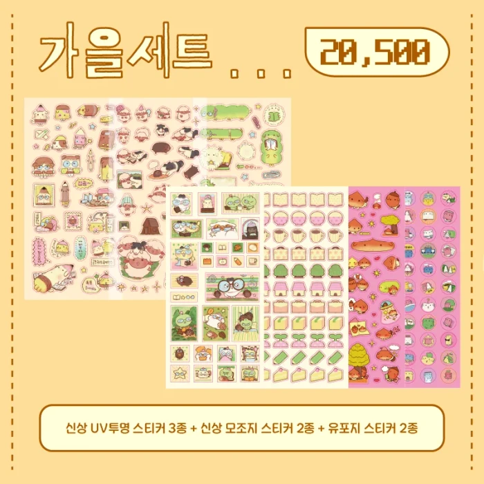 [들요다]22차 마켓