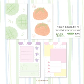 이로도리 후르츠 모조지팩