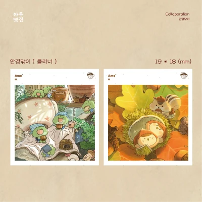 가을 안경닦이 클리너 2종