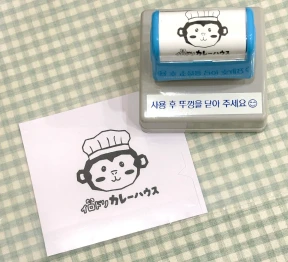 [특전] 원숭이 요리사 스탬프 대신 찍어 드립니다!