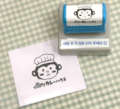 [특전] 원숭이 요리사 스탬프 대신 찍어 드립니다!