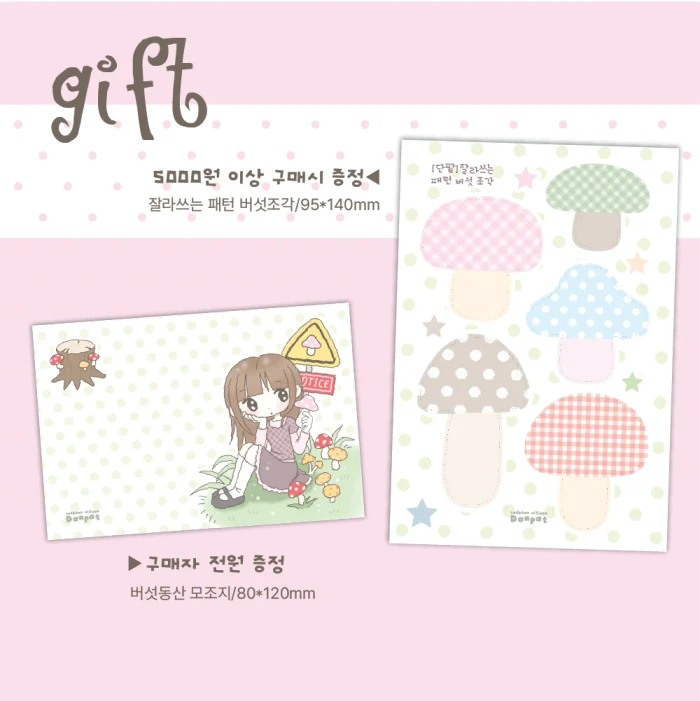 단팥 페이퍼즈 클럽 뒤풀이 마켓