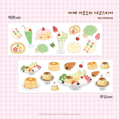 카페 이로도리 데코스티커 (2종)