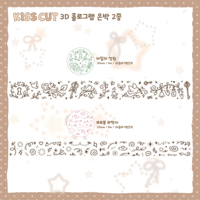 딩굴댕굴 페이퍼즈 뒤풀이 10월 마켓
