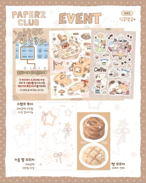 덤&이벤트💗