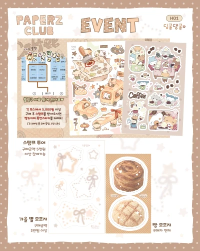 덤&이벤트💗