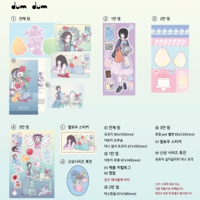 덤♡덤
