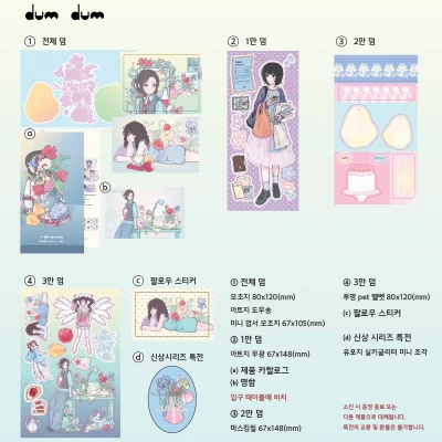 덤♡덤