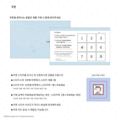 쿠폰