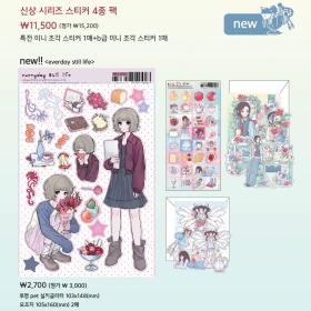 소그미오 페이퍼즈클럽 뒷풀이 마켓