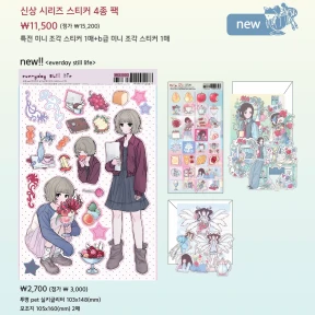 [NEW/SALE] 10월 신상