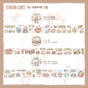 신상💗3D오로라박 캐릭터 키스컷 3종