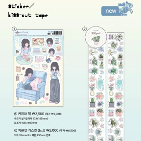 [NEW/SALE] 신상스티커&키스컷