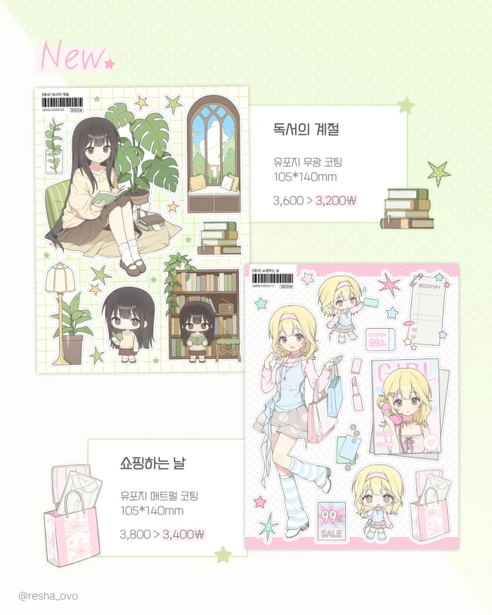 [레샤] 10월 마켓