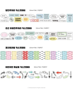 10월신상) 키스컷마테 8종