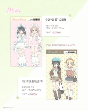 10月 신상 조각 스티커
