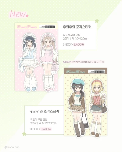 10月 신상 조각 스티커