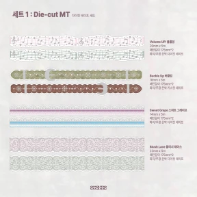 🍁 [SET] 10월 세트 구성