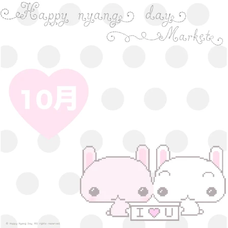 햎냥  10월 마켓 (뒷풀이 마켓 ..)