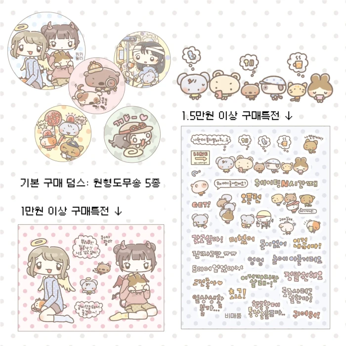 [쿼카콸라] 페이퍼즈뒷풀이
