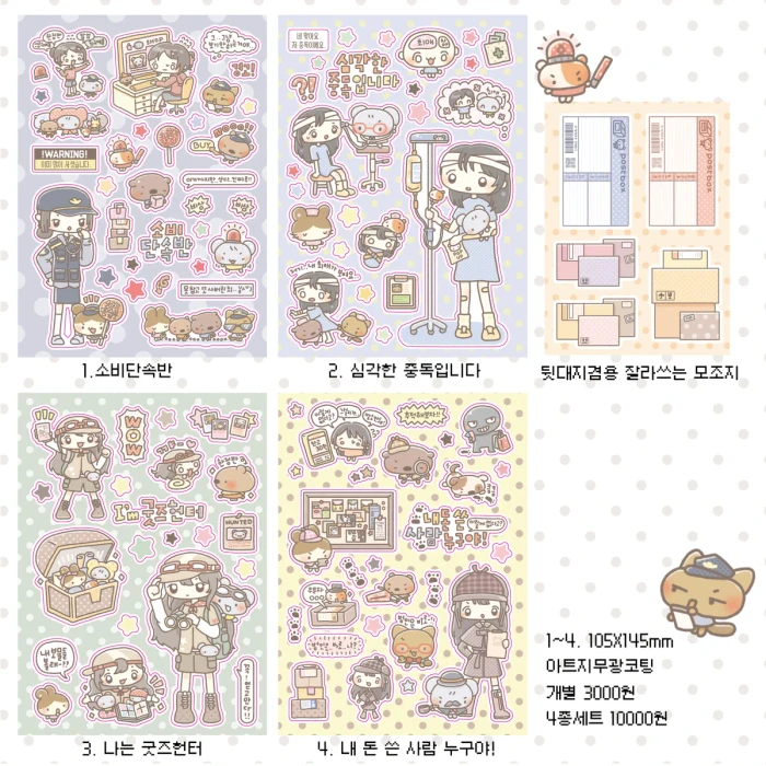 [쿼카콸라] 페이퍼즈뒷풀이