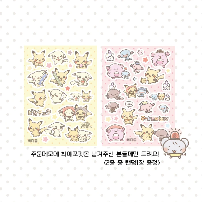 [쿼카콸라] 페이퍼즈뒷풀이