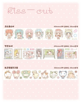 ⛧NEW⛧ 신상키스컷 3종
