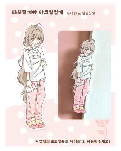 ⛧NEW⛧ 다꾸할거야 아크릴집게