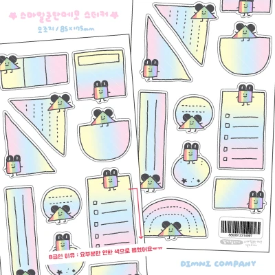 (B급) 스마일군단메모 - 반품/환불 불가 상품