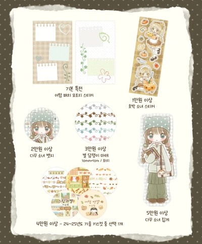 특전 안내 + 4만원 이상 특전 키스컷 선택